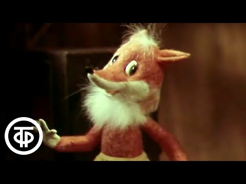 Видео: Беда. Мультфильм по мотивам сказок Братьев Бондаренко (1978)