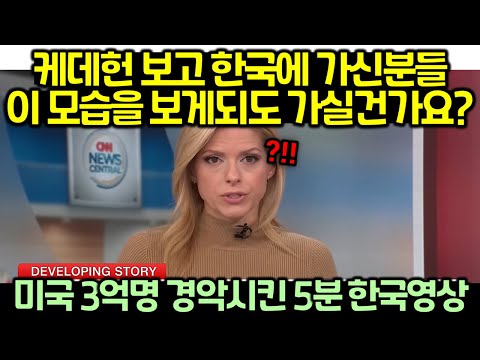 Видео: «Те, кто поехал в Корею после просмотра фильма «Кадехан», вернутся ли туда после просмотра?» 5-ми...