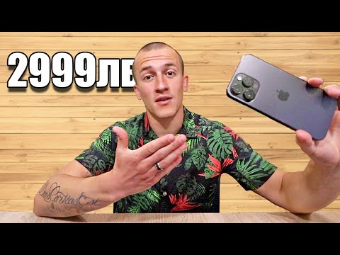 Видео: ЗАЩО СИ КУПИХ IPHONE 14 PRO MAX