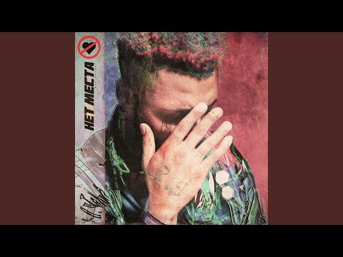 Видео: Нет места