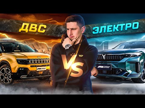 Видео: Электромобили vs ДВС! Вся ГОРЬКАЯ правда! Прощайте электрокары?