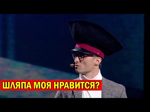 Видео: Генерал Ласточкин УШАТАЛ зал! Супер Сборник за ИЮЛЬ 2020 - Приколы ДО СЛЁЗ!