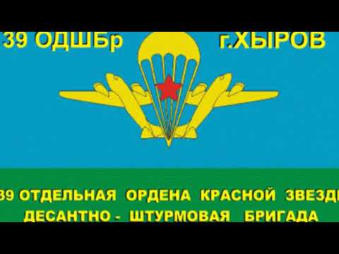 Видео: 39 ОДШБр - 9ПДР (1982-1984) Никто кроме нас! | Войска дяди Васи | Наш батя - Маргелов В.Ф.