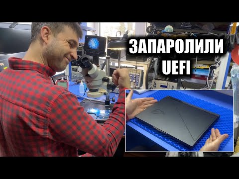 Видео: ПОСТАВИЛИ ПАРОЛЬ НА БИОС ТОПОВОГО ASUS ROG STRIX G614J и ЗАБЫЛИ... :(