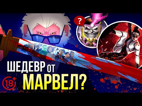 Видео: Разбор Хит-Манки | Отсылки и пасхалки мультсериала Марвел