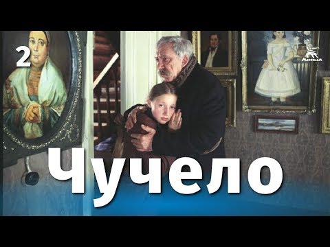 Видео: Чучело 2 серия (драма, реж. Ролан Быков, 1983 г.)