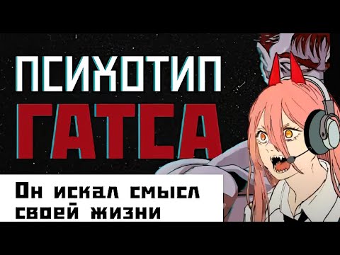 Видео: ГАТС НЕ ЭВФЛ / Критика типирования Римского папы  @rimskypapa5203