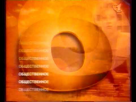 Видео: Новости (ОРТ, 02.01.97)