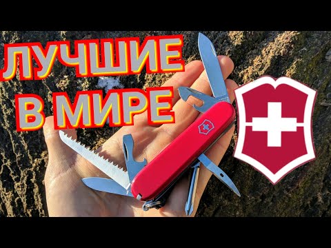 Видео: Нож Victorinox Hiker (Climber Spartan Camper)- Подробный ОБЗОР Оригинального ШВЕЙЦАРСКОГО Ножа