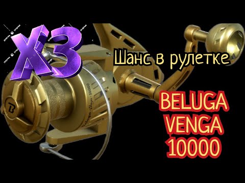 Видео: 🔴 Русская рыбалка 4! Фарм на Море! Шанс X3 на Венгу!🔥Новая рулетка с золотом!