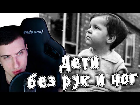 Видео: СКАНДАЛ С ТАЛИДОМИДОМ | РЕАКЦИЯ НА МУДРЕНЫЧА