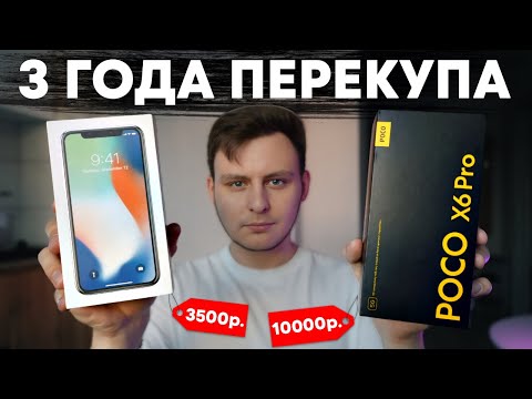 Видео: 3 года перекупа! Что добился и сколько заработал?!