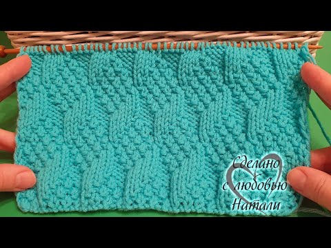 Видео: КЛАССНЫЙ, ДВУСТОРОННИЙ УЗОР СПИЦАМИ "Рельефные ромбы"