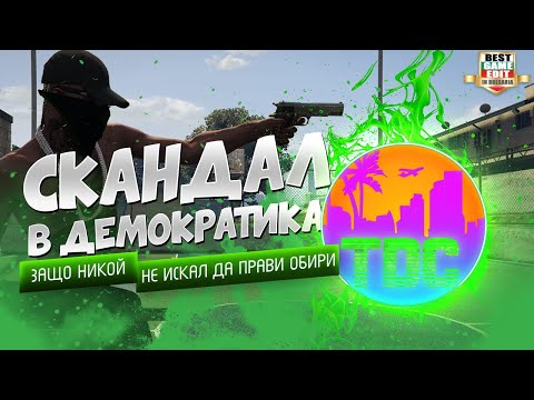 Видео: АУ, КАКВА ДРАМА!