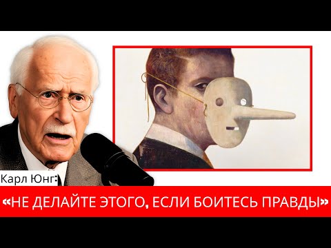 Видео: Карл Юнг: «С помощью этого метода вы раскроете характер ЛЮБОГО ЧЕЛОВЕКА»