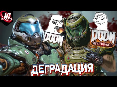 Видео: Регресс который ты не заметил | Doom 2016 и Doom Eternal