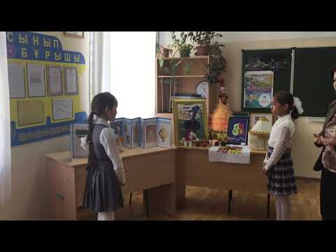 Видео: Қазақ әдебиеті,5-сынып. Күләш Ахметова  "Қазағым" өлеңі. 2016 жыл