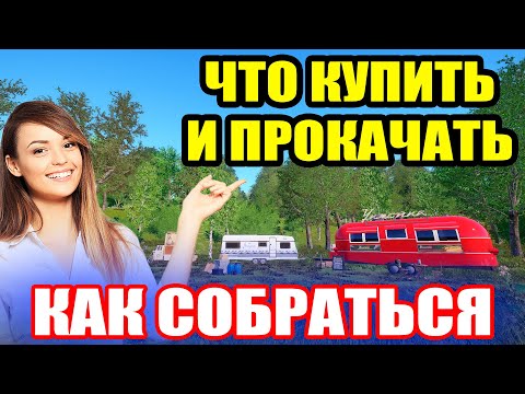 Видео: Как ПОДГОТОВИТСЯ к Туру на оз. МЕДНОЕ ● Русская Рыбалка 4 | РР4