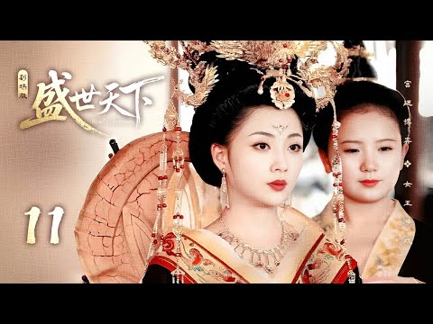 Видео: 【Дорога к императрице】Эпизод 11👑Хорошая бедная девушка борется со смертельными заговорщиками, чтобы