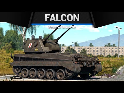 Видео: НАБИВАЕТ ЯДЕРКИ Falcon в War Thunder