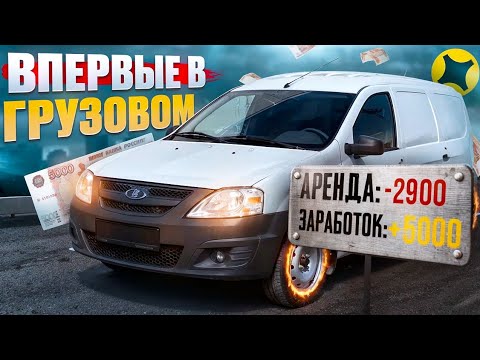 Видео: ЯНДЕКС ДОСТАВКА ТАРИФ ГРУЗОВОЙ