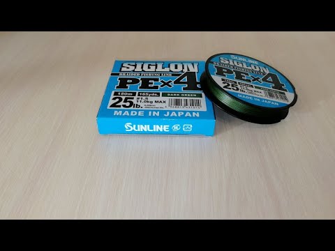 Видео: И всё таки Sunline Siglon PE X4 #1.5 150м 0.209мм обзор. #NIK_72