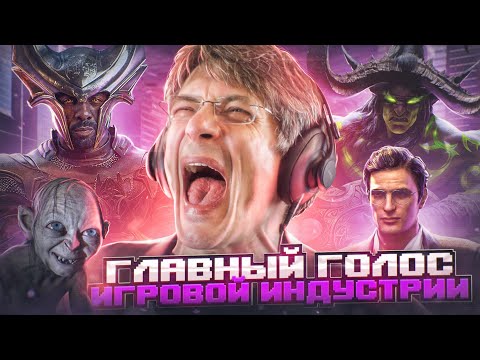 Видео: ВЛАДИСЛАВ КОПП — ГОЛОС, КОТОРЫЙ СЛЫШАЛ КАЖДЫЙ ГЕЙМЕР