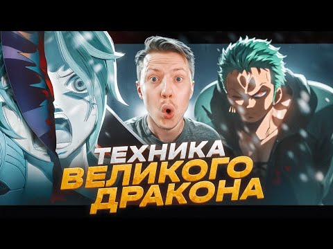 Видео: РАЗРЕЗАЛ ПОПОЛАМ! Ван Пис / One Piece 613 серия ¦ Реакция на аниме