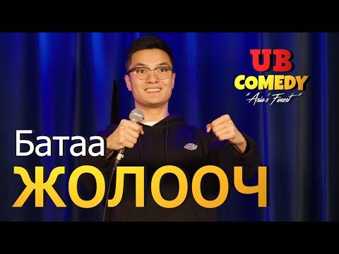 Видео: Батаа  -  Жолооч