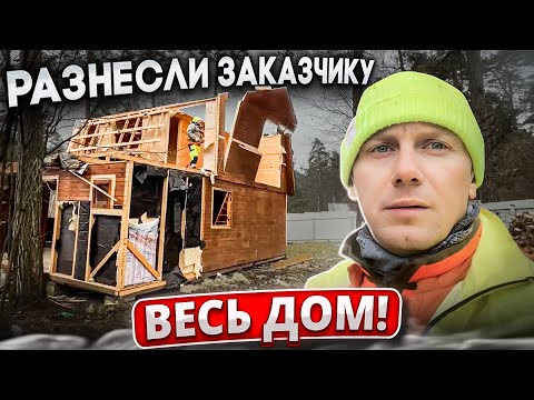 Видео: ВОТ ЭТО РАЗБОРКА |  РАЗВИВАЕМ БИЗНЕС | БЫСТРЫЙ  СНОС ДОМА даю СЛОВО ПАЦАНА @dismantling-LK