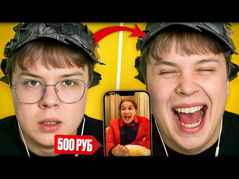 Видео: РАССМЕШИ КАШУ — ПОЛУЧИ 500 РУБЛЕЙ! #2