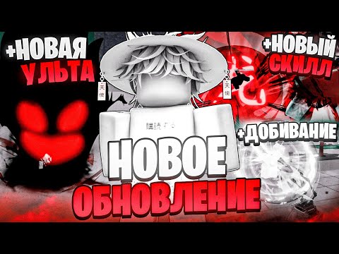 Видео: ОБНОВЛЕНИЕ В ТСБ! Ульта Монстр гароу, Новые эмоции, Новые Скиллы // The Strongest Battlegrounds