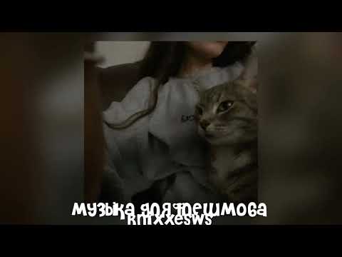 Видео: 💋 музыка для флешмоба 💋