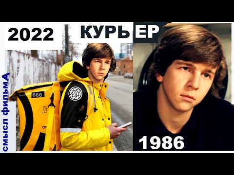 Видео: Курьер 1986 ШУЕ ППШ СПГС Треш обзор фильма лучший