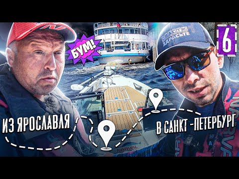 Видео: ЧУТЬ НЕ ПРИДАВИЛИ В ШЛЮЗЕ! Из Ярославля в Санкт-Петербург на лодке. Серия 6