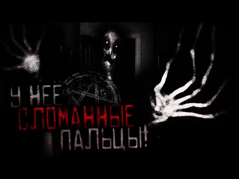 Видео: Страшные истории на ночь - У неё слoманныe пальцы! Страшилки