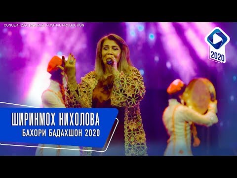 Видео: Ширинмоҳ Ниҳолова - консерти "Баҳори Бадахшон 2020"