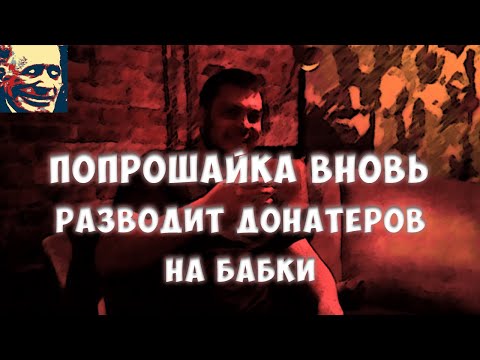 Видео: Иваныч смотрит "Озон разводит топ донатера на бабки?" и "Встреча Ежи Сармата и Озона"