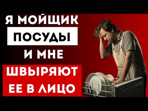 Видео: Пар, Жир и Боль: История Мойщика Посуды, Который Исчезает в Кухне