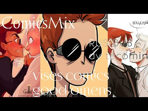 Видео: Озвучка комиксов по GOOD OMENS [RUS DUB] озвучено tecomin