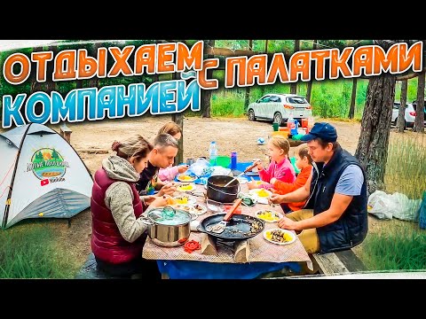 Видео: Как собрать друзей в одном месте  Отдых с палатками  Природа в 4К