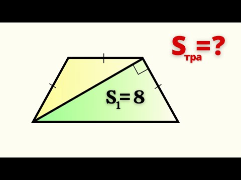 Видео: ТРАПЕЦИЯ НЕ СТАНДАРТ!