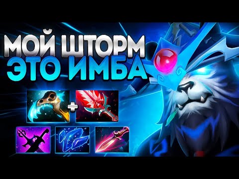 Видео: МОЙ ШТОРМ ВСЕ ЕЩЕ ИМБА ПАТЧА 7.38?🔥STORM SPIRIT DOTA 2