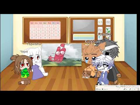 Видео: реакция (1?)