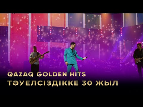 Видео: Тәуелсіздік – тірегім. Тәуелсіздік тақырыбындағы әндер. «Qazaq Golden Hits»