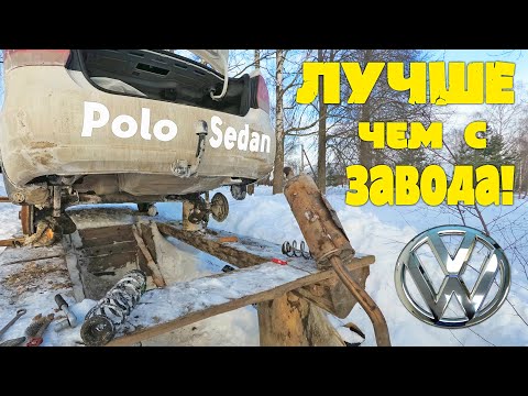 Видео: ТЕПЕРЬ ГЛУШИТЕЛЬ КАК НОВЫЙ!!! И ДАЖЕ ЛУЧШЕ. РЕМОНТ НА POLO SEDAN. | Не меняйте глушитель на АВТО!!