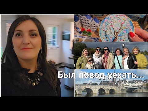 Видео: Долгожданная ВСТРЕЧА / ОЧЕНЬ волновались / РУМ-ТУР и обзор ДОМА на 6 человек / Речной КРУИЗ по Маас