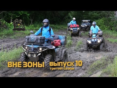 Видео: ВНЕ ЗОНЫ Урочище Клады