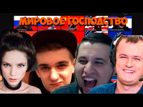 Видео: МИРОВОЕ ГОСПОДСТВО ОТ ЛИЦА МАНУРИНА | МАНУРИН ПОССОРИЛСЯ? (ЭВЕЛОН, ХВОСТ, ЖМИЛЬ, КАРТМАН, ФИЛ И ДР)