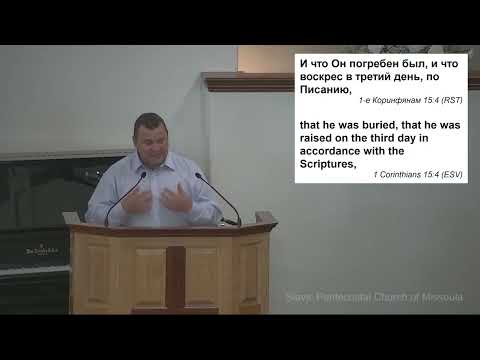 Видео: Воскресное Служение 10.5.25